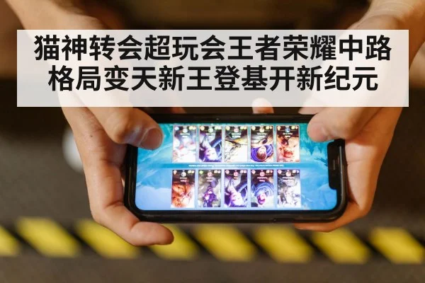 mobile gaming competition