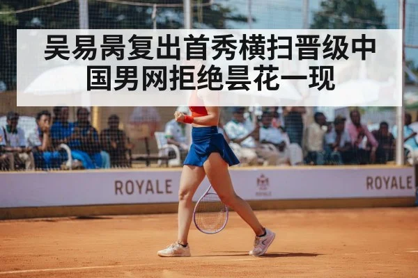 Chinese tennis player celebration