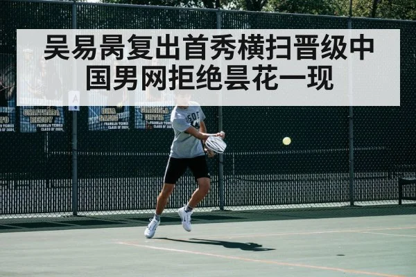 tennis court action